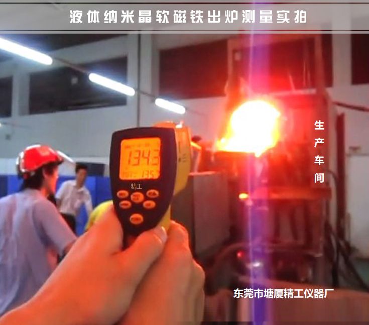 P-IR80手持式红外测温仪